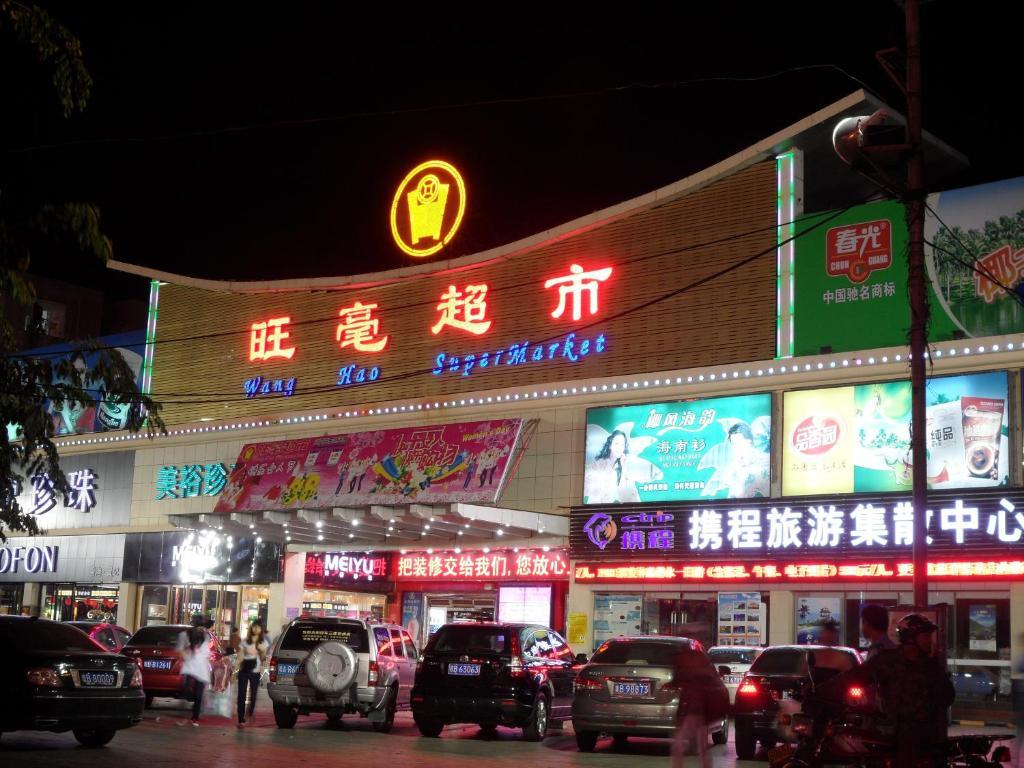 Sanya Hairulan Hotel Ngoại thất bức ảnh